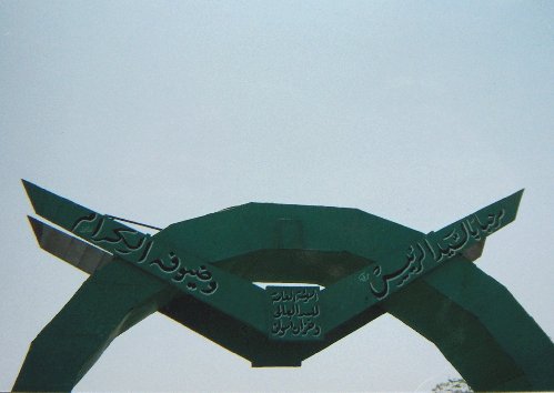 ASSOUAN - Monument du barrage